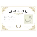 Ayahs And Asma Al Husna (Written In Letter Of Waw)